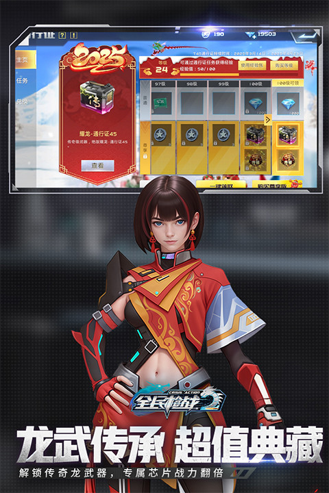 全民枪战2小米版截图4