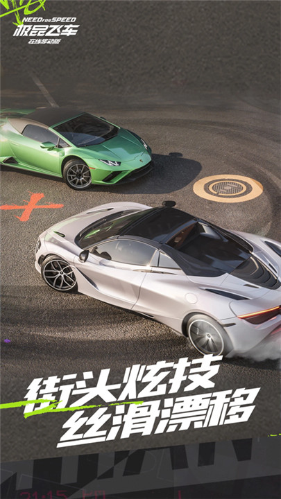极品飞车集结2025截图3