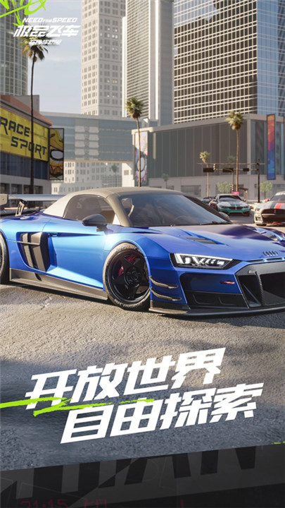 极品飞车集结2025截图5