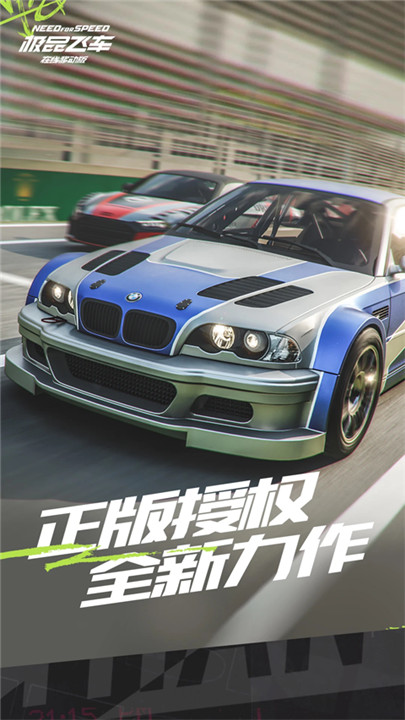 极品飞车集结2025截图4