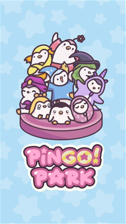 萌企鹅乐园游戏截图1