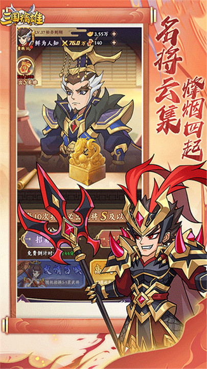 三国擒雄手游截图4