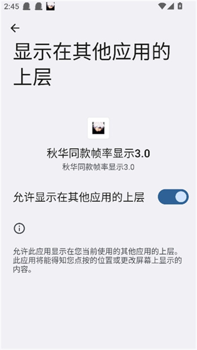 秋华同款帧率3.01