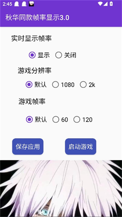 秋华同款帧率3.02