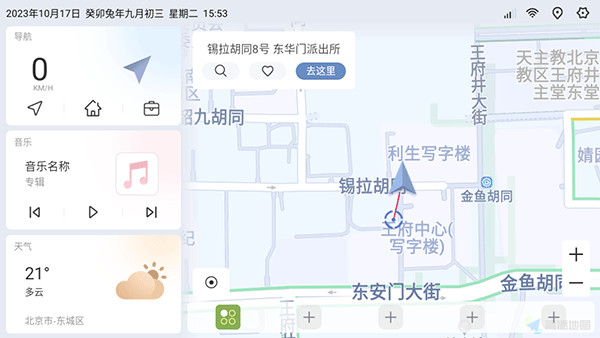 嘟嘟桌面pro车机版app2