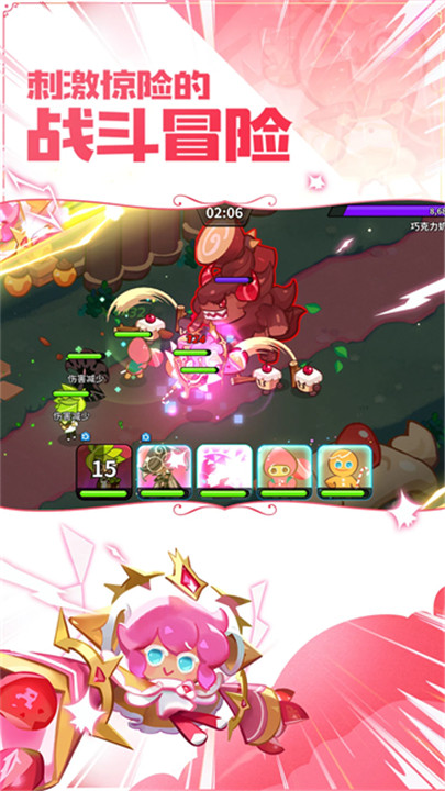 冲呀饼干人王国安卓版截图1