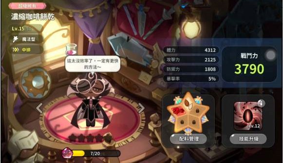 冲呀饼干人王国安卓版