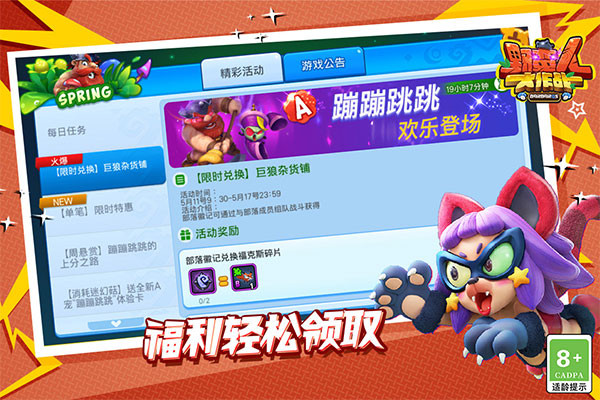 野蛮人大作战小米版截图2