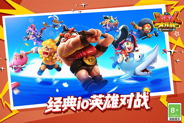 野蛮人大作战小米版截图1