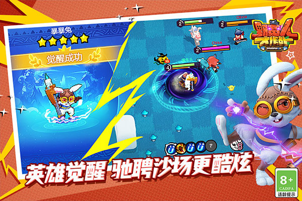 野蛮人大作战小米版截图4