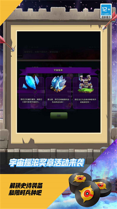 部落冲突安卓版截图4