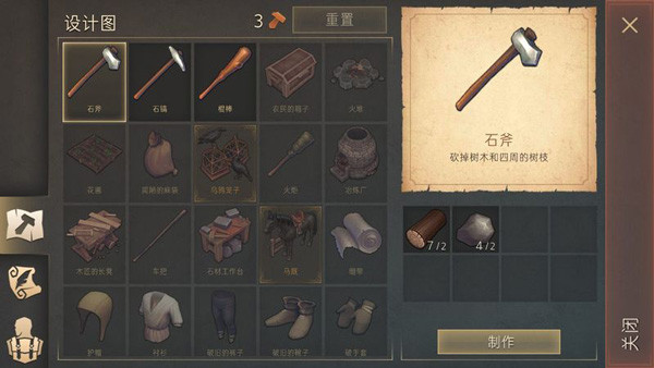 冷酷灵魂黑暗幻想生存安卓版截图5