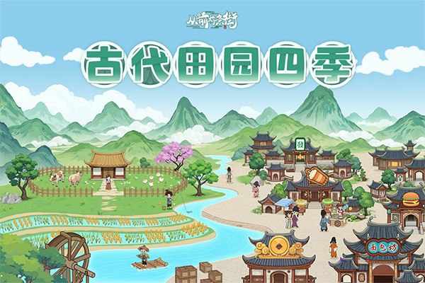 从前有条街20251