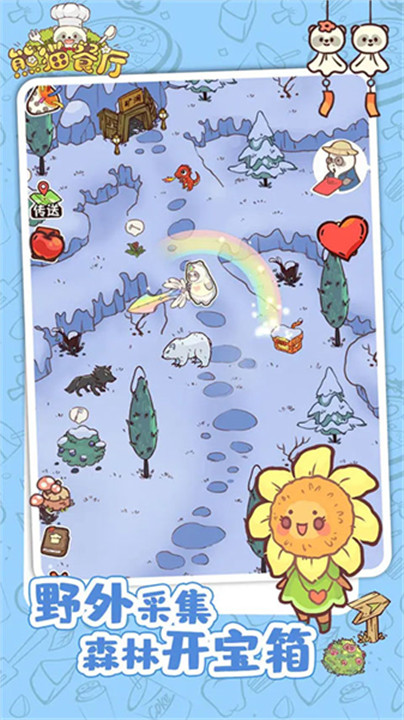 熊猫餐厅手游截图4