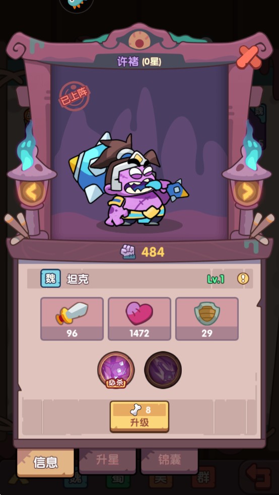 末世王者安卓版