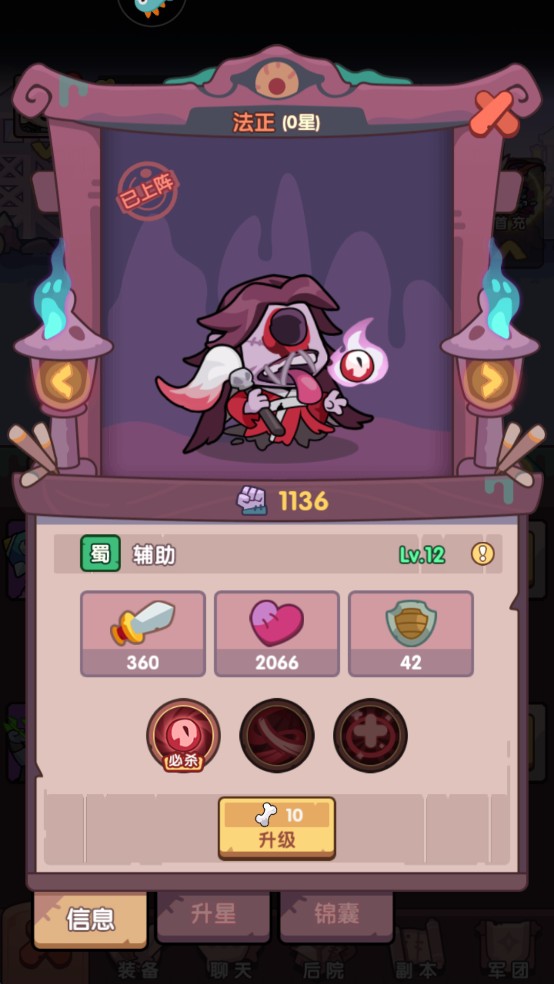 末世王者安卓版