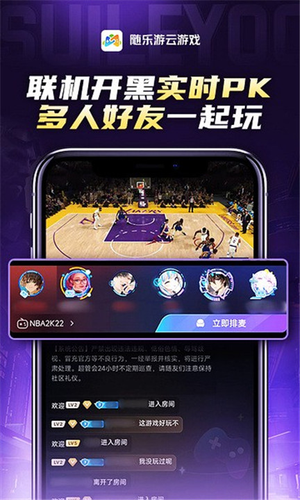 随乐游云游戏app截图2