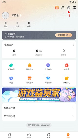 随乐游云游戏app