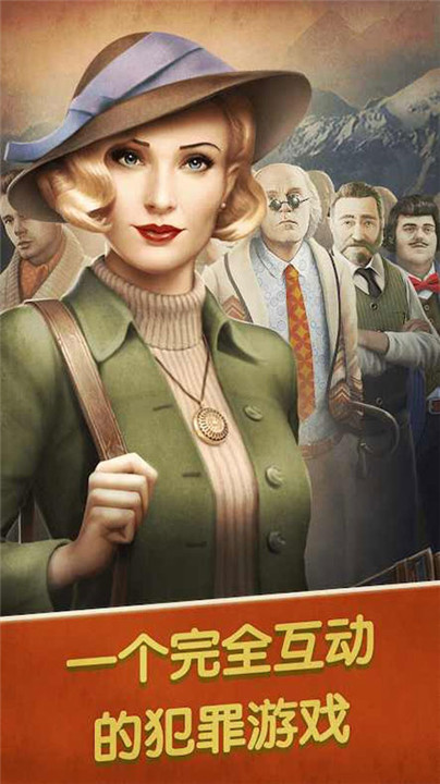 阿尔卑斯山谋杀案2025截图2