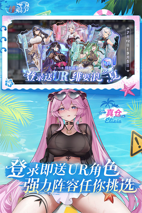 绯色回响小米版截图3