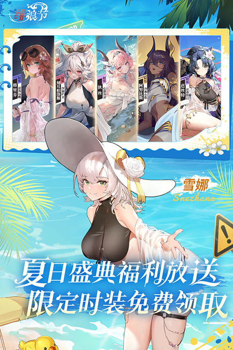 绯色回响小米版截图5