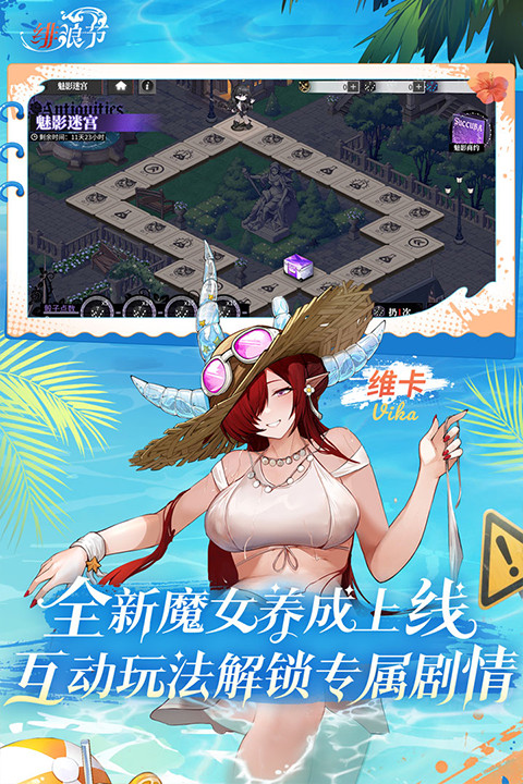 绯色回响小米版截图4