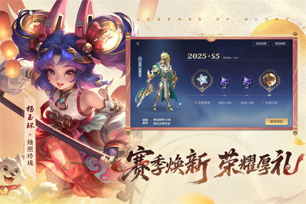 曙光英雄九游版截图1