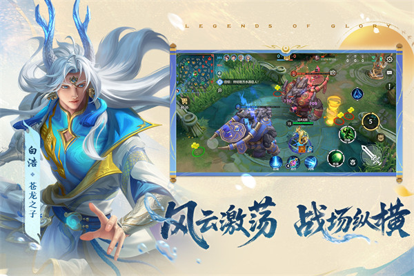 曙光英雄九游版截图2