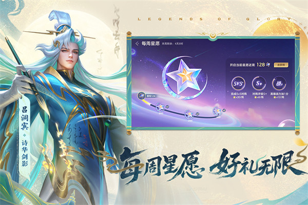 曙光英雄九游版截图3