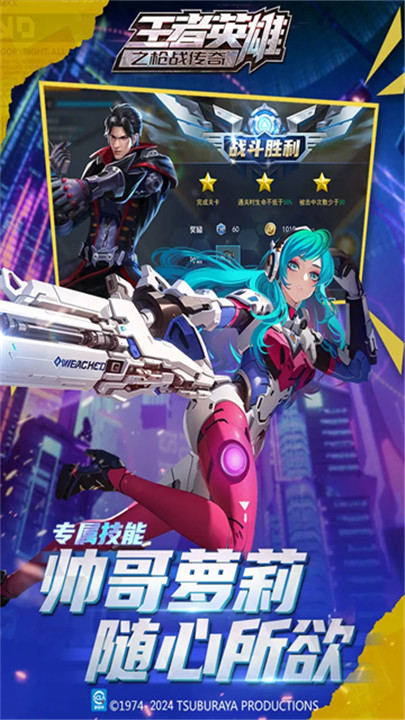 王者英雄之枪战传奇2025截图2