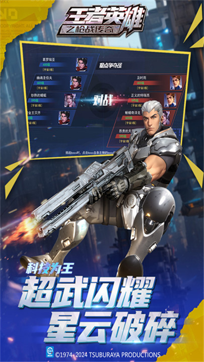 王者英雄之枪战传奇2025截图5