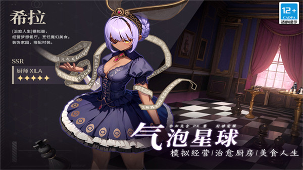 气泡星球手游截图2