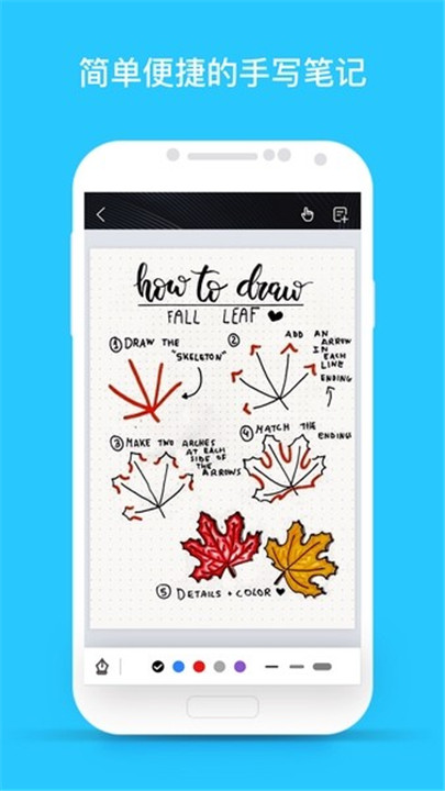 千本笔记手机版1