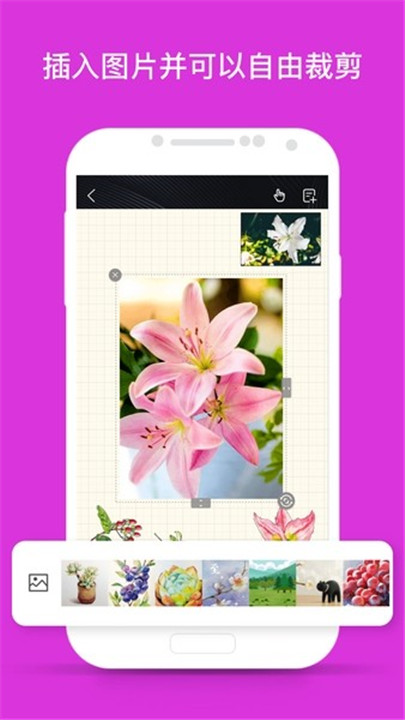 千本笔记手机版2