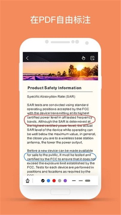 千本笔记手机版3