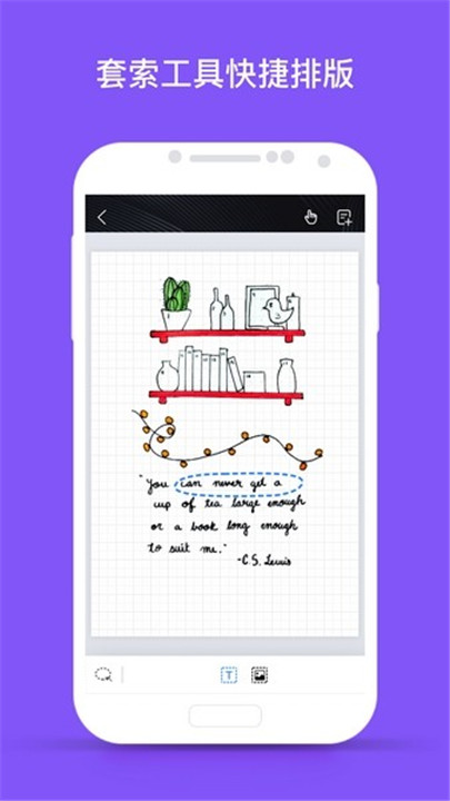 千本笔记手机版4