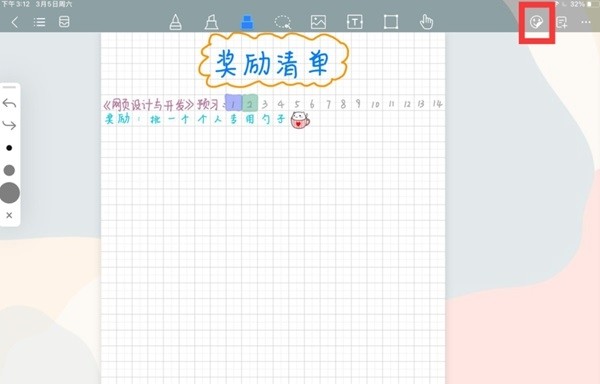 千本笔记app图片10