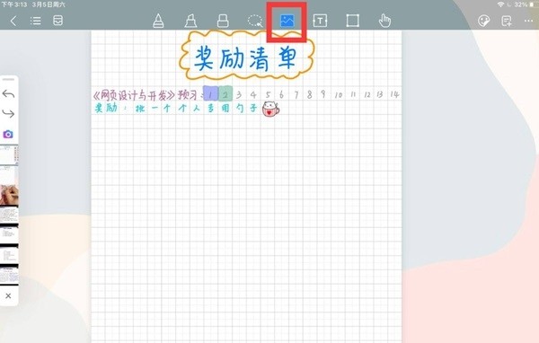 千本笔记app图片11