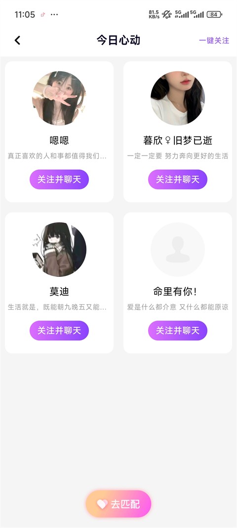 声吧交友