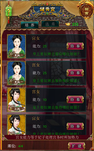 我在大清当皇帝手游