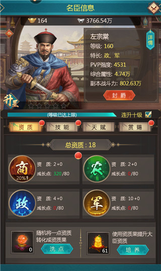 我在大清当皇帝手游