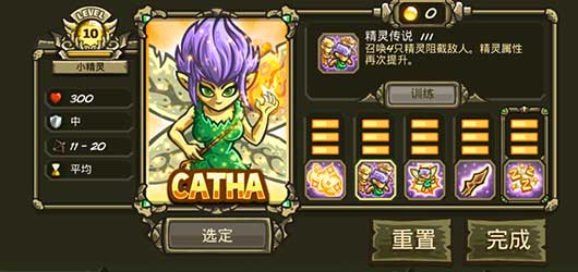 王国保卫战起源汉化版