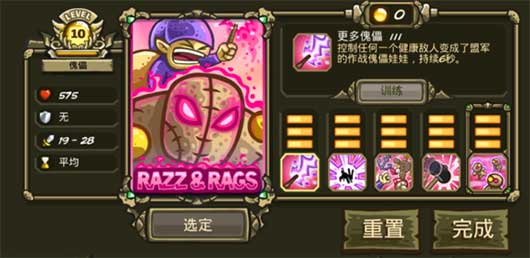 王国保卫战起源汉化版