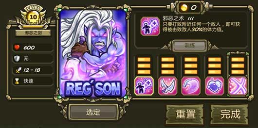 王国保卫战起源汉化版