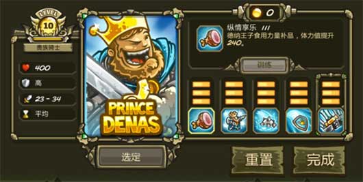 王国保卫战起源汉化版