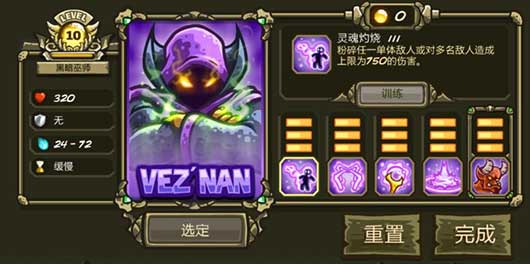 王国保卫战起源汉化版