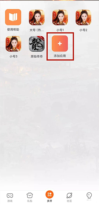 贪玩游戏盒子安卓版