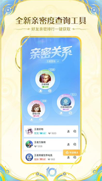 王者营地app截图4