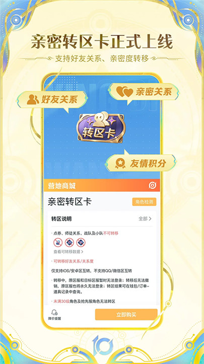 王者营地app截图5