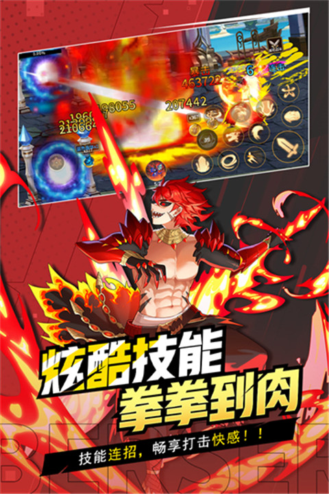 格斗城之战游戏截图2